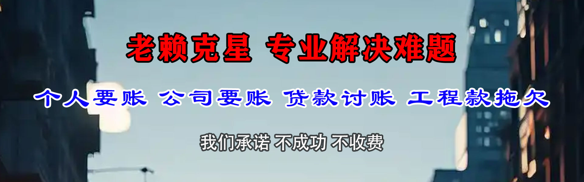 济阳清债公司